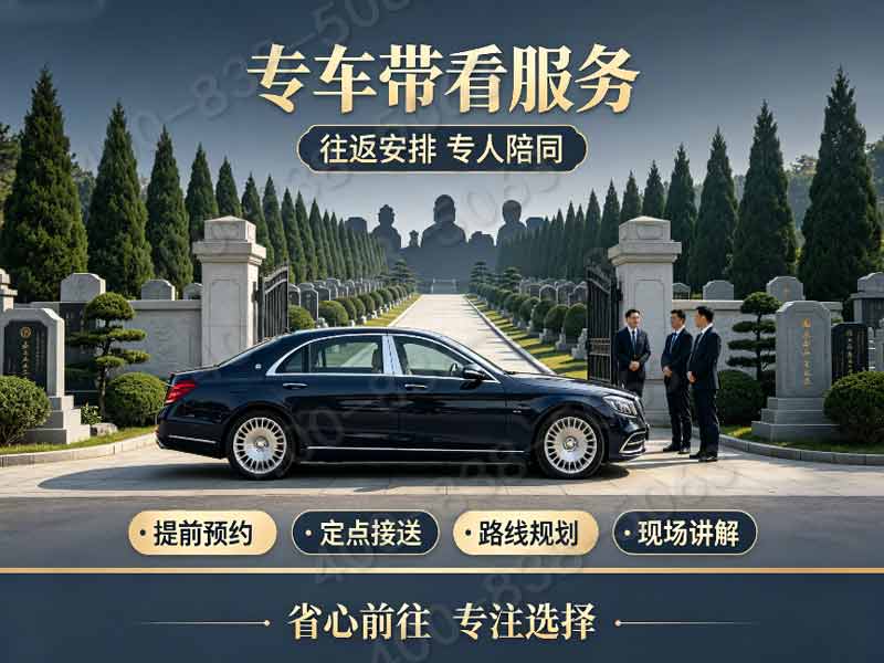 万佛陵园禅意墓碑详询价，祈福祭扫服务免费，热线服务全解析